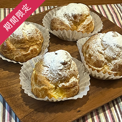 【季節限定】カスタードシュークリーム