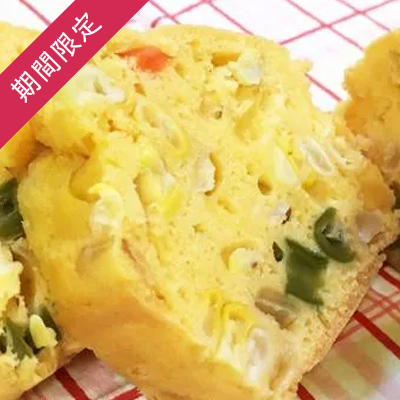 【季節限定】とうもろこしケークサレ