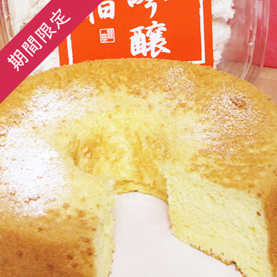 【季節限定】大吟醸初亀の酒粕シフォンケーキ
