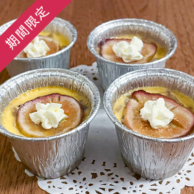 【季節限定】いちじくのプリン