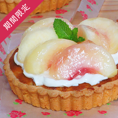 【季節限定】桃の生タルト
