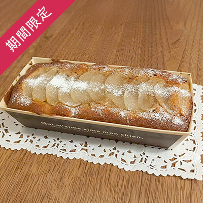 【季節限定】和梨のケーキ