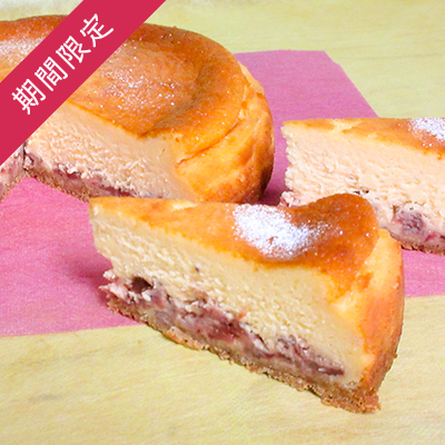 【季節限定】いちごのチーズケーキ