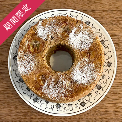 【季節限定】バナナとアサイーのシフォンケーキ