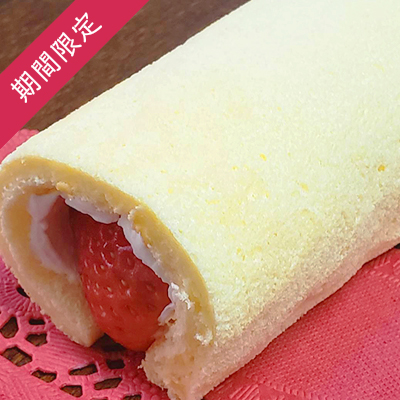 【季節限定】いちごのミニロール